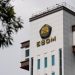 Sri Utami, Mantan Pejabat Tinggi Kementerian ESDM Divonis 4 Tahun Penjara
